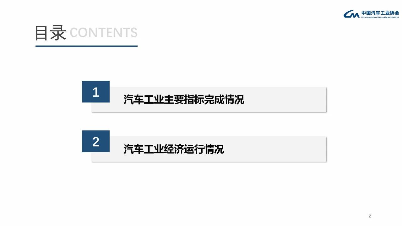 中汽协4月产销数据：新能源汽车销售7.2万辆、同比下滑27%