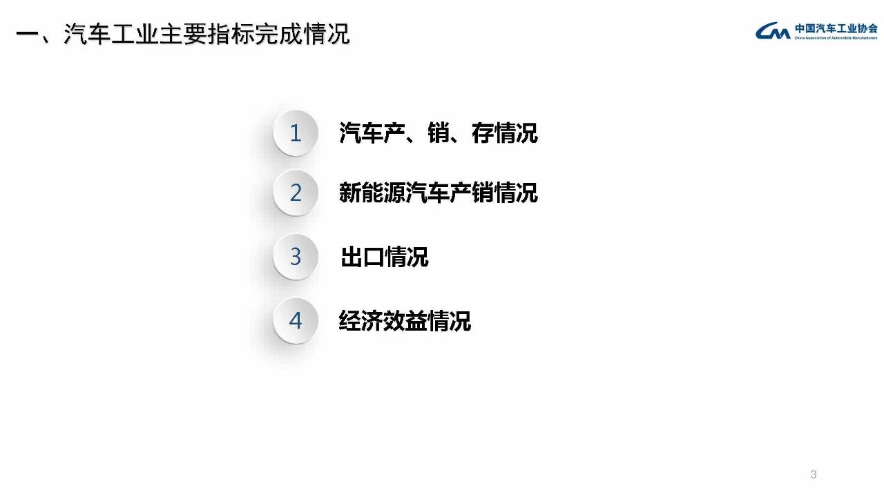 中汽协4月产销数据：新能源汽车销售7.2万辆、同比下滑27%