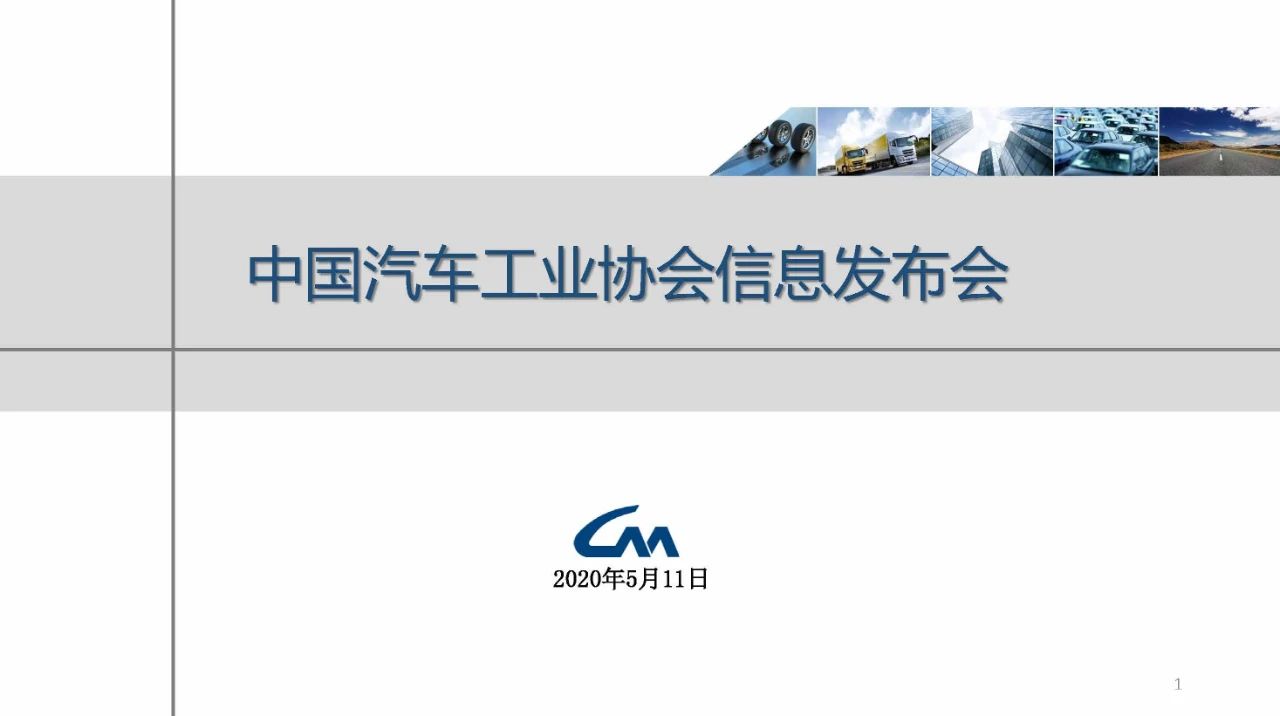 中汽协4月产销数据：新能源汽车销售7.2万辆、同比下滑27%