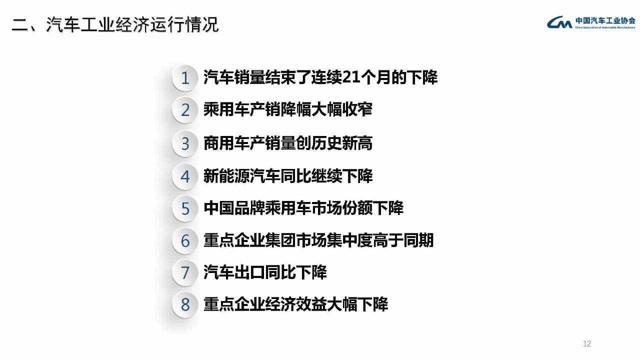 中汽协4月产销数据：新能源汽车销售7.2万辆、同比下滑27%