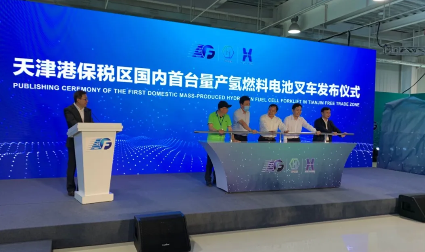 天津港保税区氢能方案发布，加氢站、叉车等补贴标准公布