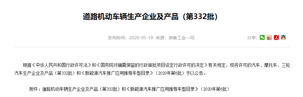 66款燃料电池汽车上榜第6批推荐目录，行业是“加速”还是“降维”？