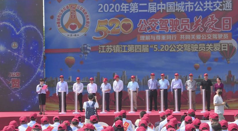 出行卫士，公交因你而美！第二届5.20全国公交驾驶员关爱日活动温情来袭！