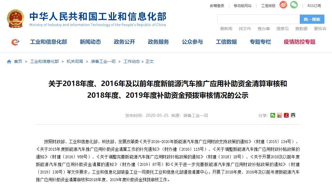 普大喜奔，终于要发新能源汽车补贴啦！