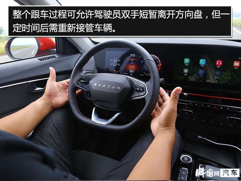 被手机车联网俘获 智能试驾新宝骏RM