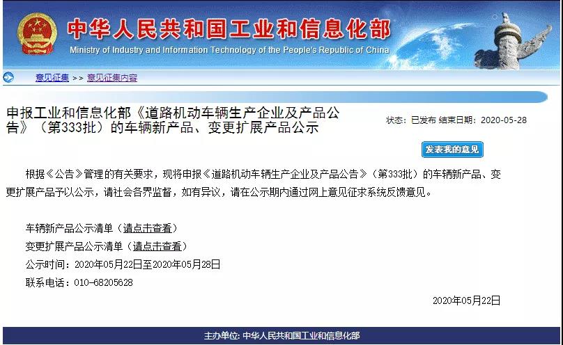 东风汽车领衔，德燃动力配套，6家企业7款燃料电池车型登榜333批《道路机动车产品公告》