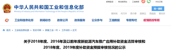 工信部：2018年37辆FCEV获得国补，来自这三家车企