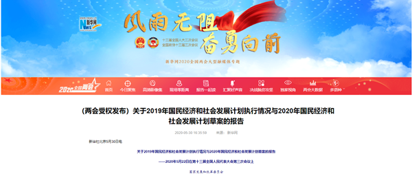 氢能产业顶层规划有望于2020年内制定！氢能规划首入全国年度发展计划草案