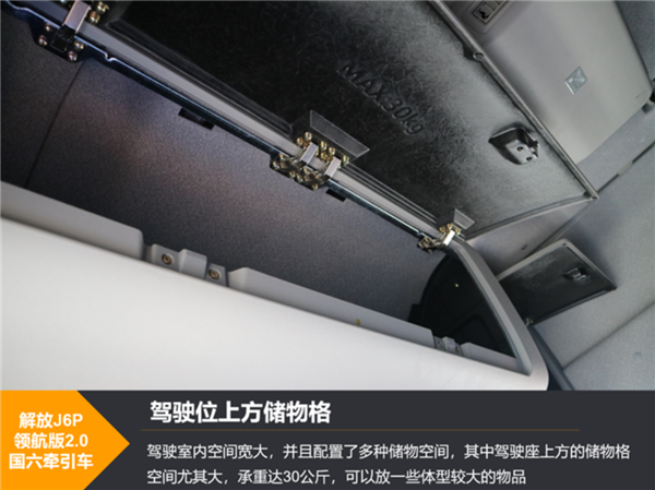 560马力+轻量化+10万公里长换油，解放J6P重卡是不是你的菜？