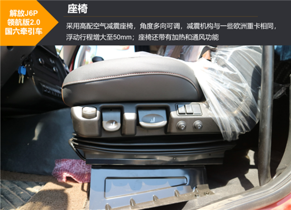 560马力+轻量化+10万公里长换油，解放J6P重卡是不是你的菜？