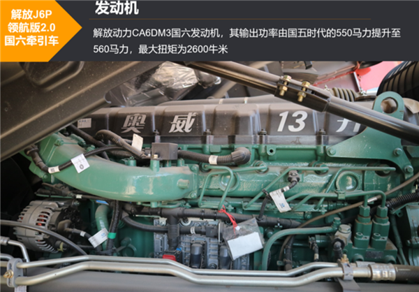 560马力+轻量化+10万公里长换油，解放J6P重卡是不是你的菜？
