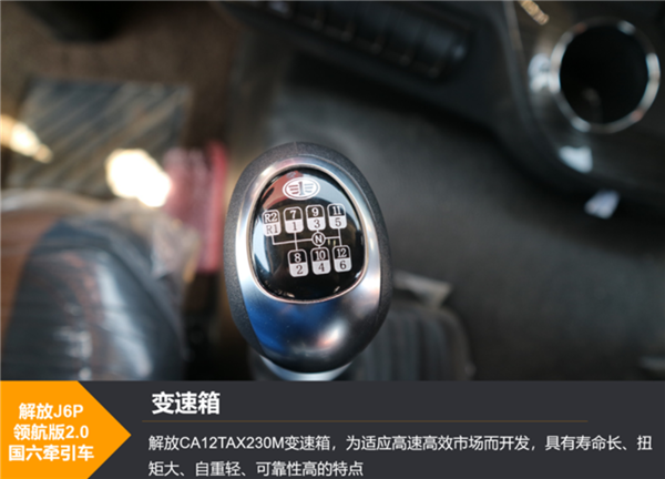 560马力+轻量化+10万公里长换油，解放J6P重卡是不是你的菜？