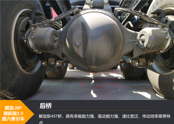 560马力+轻量化+10万公里长换油，解放J6P重卡是不是你的菜？