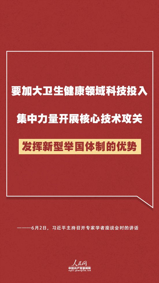 再次强调“人民至上” 习近平提出维护人民健康新要求