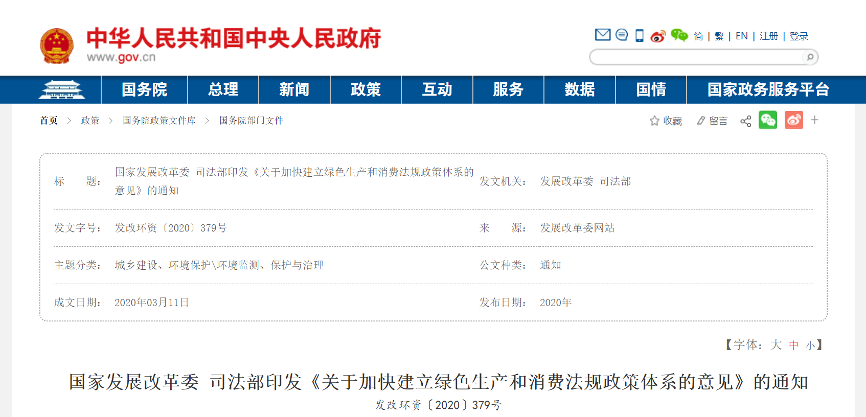 两部委：完善新能源车推广机制和机动车报废更新政策