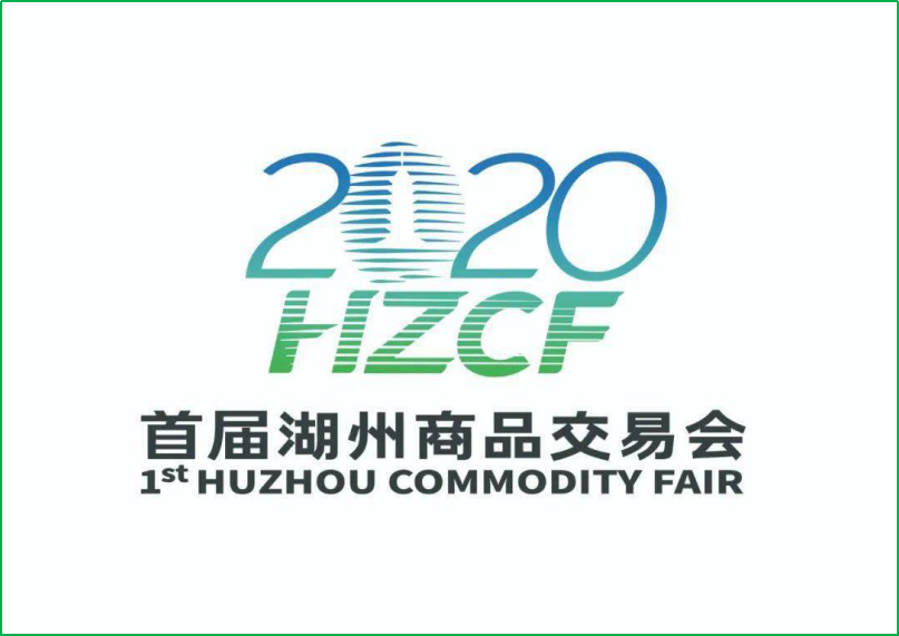 绿动湖州，美好生活丨微宏动力亮相首届“湖交会”