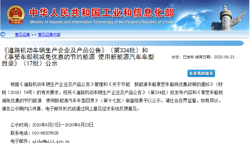 工信部：19款燃料电池汽车产品入榜第334批《道路机动车辆生产企业及产品公告》
