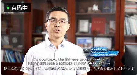院士专家关于ChaoJi讲了什么——新一代电动汽车充电技术中日联合发布会专家访谈记录