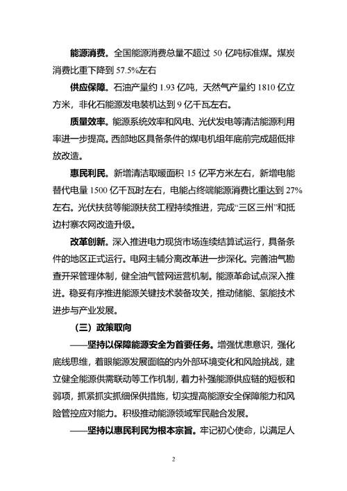 国家能源局2020工作意见：制定实施氢能产业发展规划，积极推动应用示范