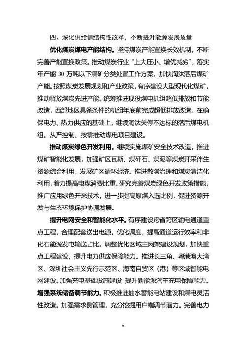 国家能源局2020工作意见：制定实施氢能产业发展规划，积极推动应用示范