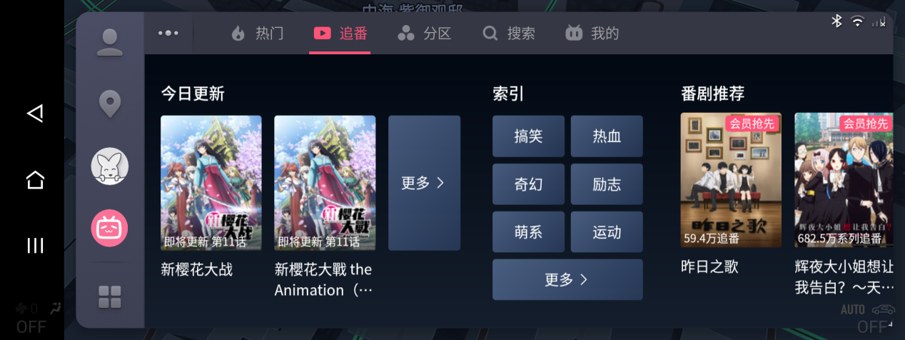 腾讯车联率先引入哔哩哔哩“上车”，让汽车成为每个人的“精神角落”