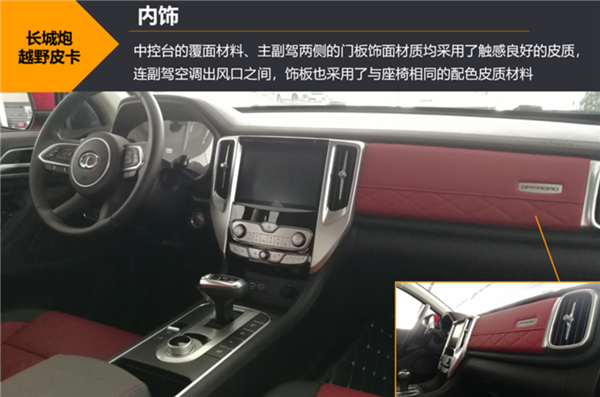 长城炮8AT越野皮卡上市，新车评测抢先看！