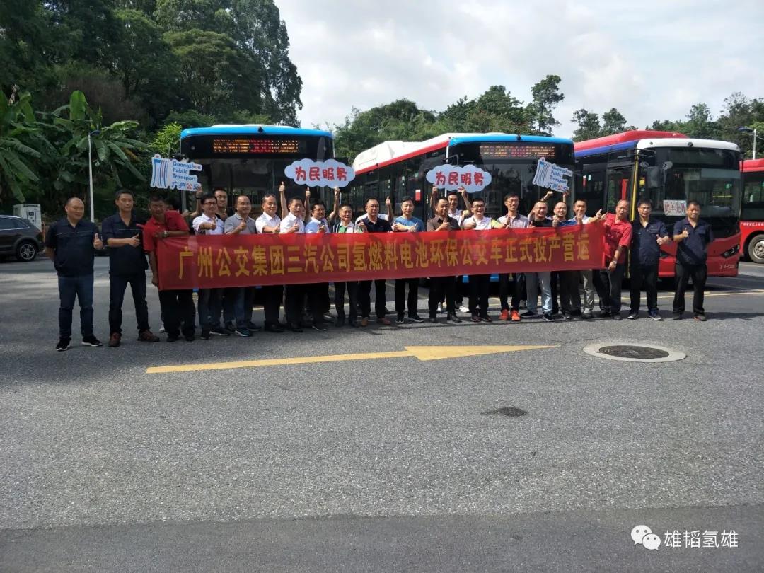 广州迎来“氢”气象，首批氢能公交正式运营