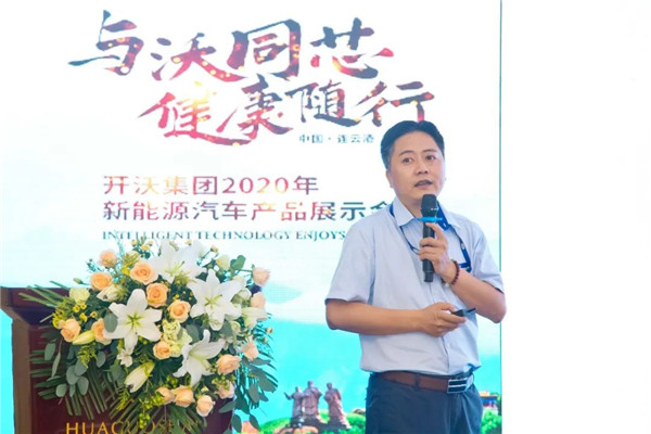 “与沃同芯，健康随行” ——开沃集团2020年新能源汽车江苏大区产品展示会成功举办