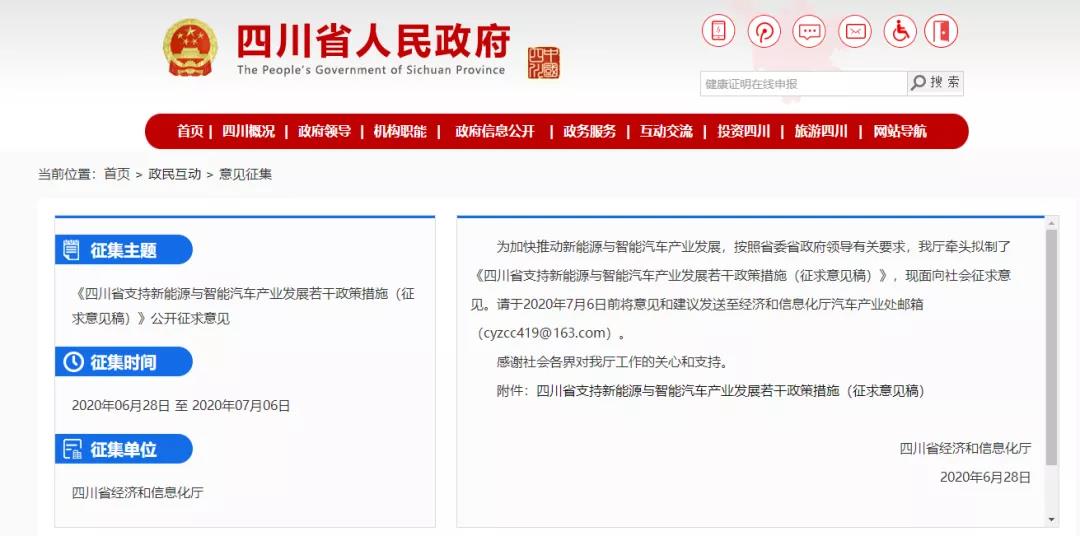 五方面政策支持、最高奖励500万，四川鼓励氢能产业发展