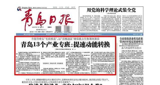 氢能产业被重点提及，青岛印发《新旧动能转换重点工作方案》