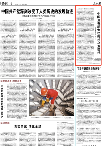 中国造，开沃双层电动大巴亮相乌兰巴托