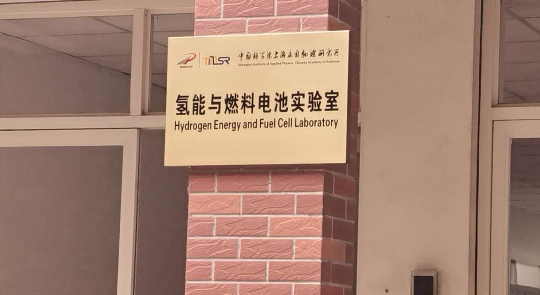 推动上海氢能产业更好发展，张建明调研中科院应用物理所固体氧化物氢燃料电池项目