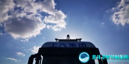 北斗黑科技“破局”智能驾驶