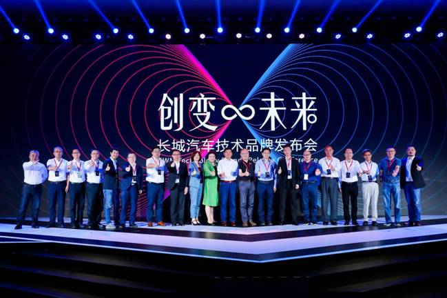 转型全球化科技出行公司 长城汽车发布三大技术品牌