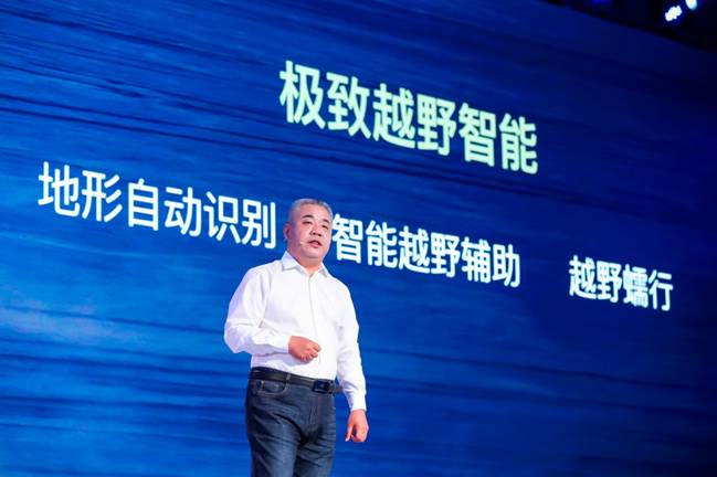 转型全球化科技出行公司 长城汽车发布三大技术品牌
