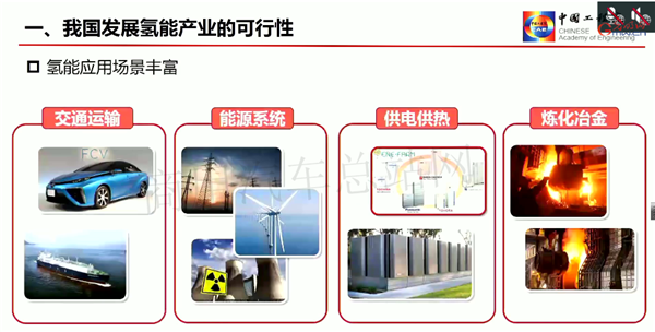 干勇院士：关于中国氢能发展的五个想法