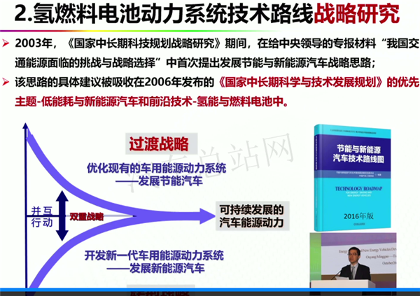 欧阳明高：未来智慧能源生态的黄金组合和白银组合