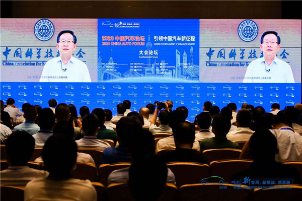 2020中国汽车论坛上半场集锦：看看车界大佬都说了啥？