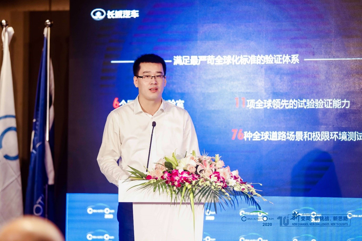 宋东先：全球化科技出行公司的“压舱石”——长城汽车技术品牌解析