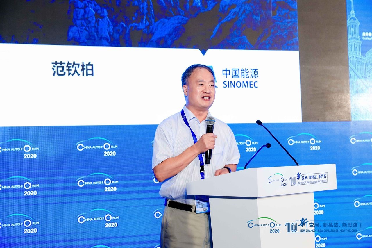 中国能源范钦柏：氢能源基础设施的关键技术路线