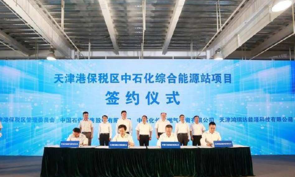 中石化、杭叉集团领衔四大氢能项目签约天津港保税区