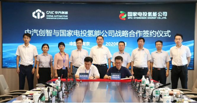 国家电投与中汽创智签署氢能汽车合作协议，实现燃料电池汽车自主化、国产化