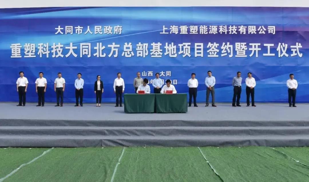 重仓大同，重塑投资33亿建北方总部基地
