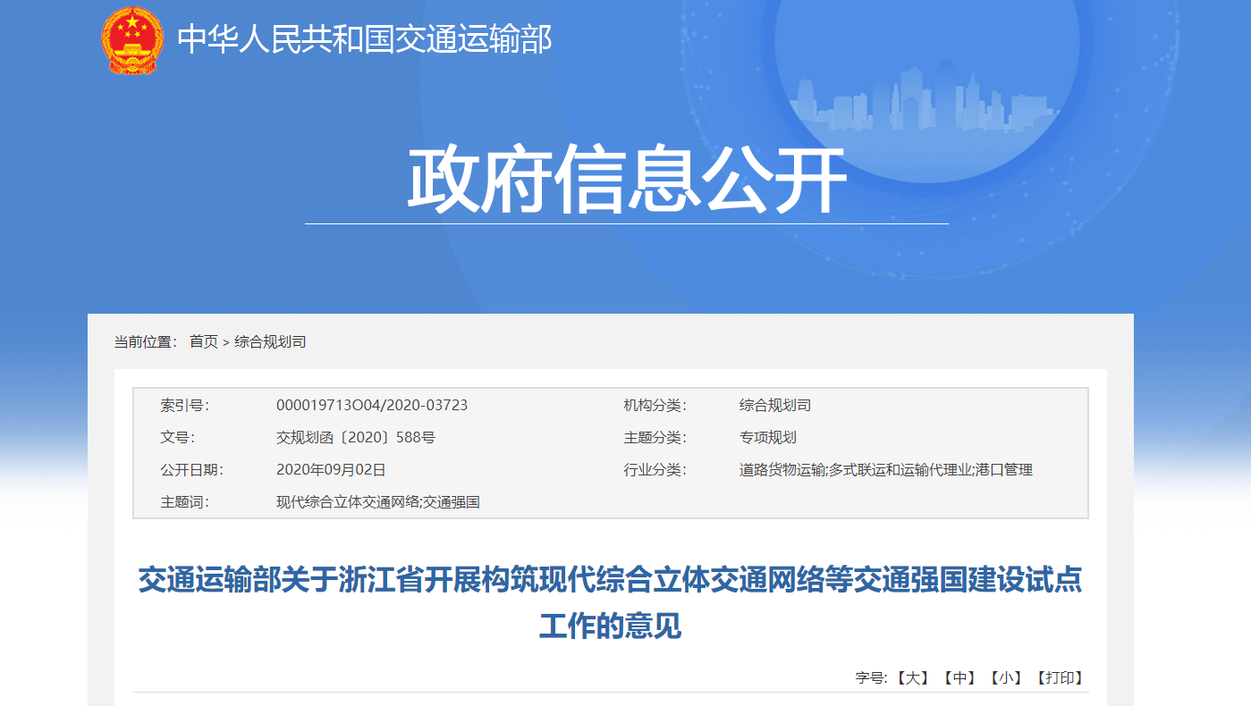 交通部：鼓励浙江优化供能业态配置，探索开展氢燃料电池汽车应用