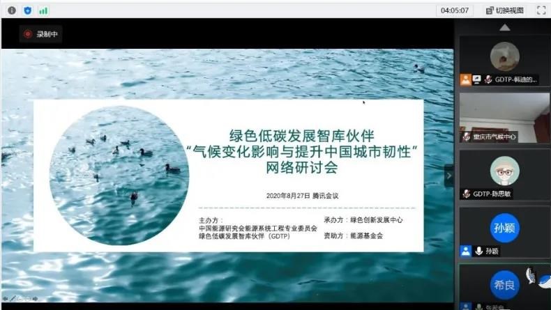 气候专家何建坤：气候变化影响比此前想象更大，疫后经济恢复要与低碳转型密切结合