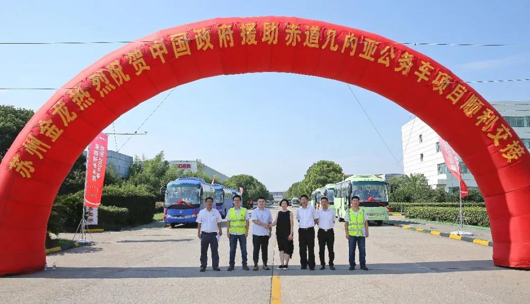 海格客车出发！中国政府援助赤道几内亚！