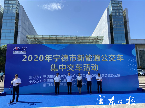 开创公交运营新模式，金龙客车“地铁巴士”交付宁德 