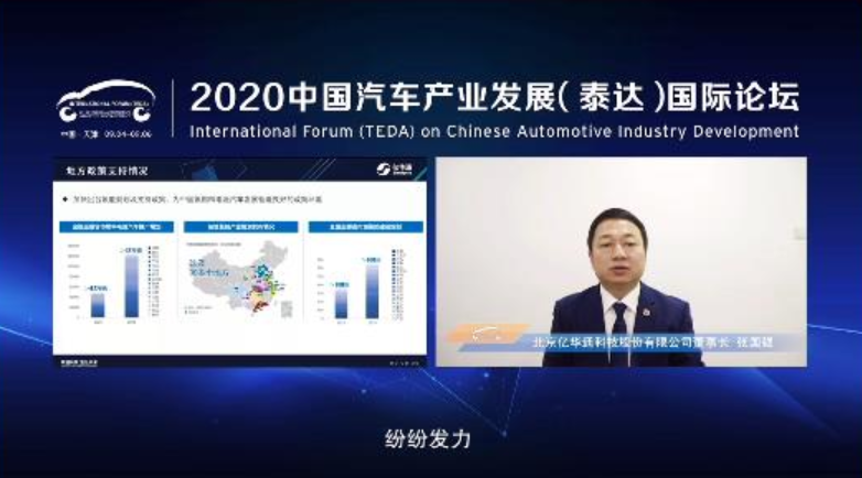 亿华通张国强：氢燃料电池商业化前景展望