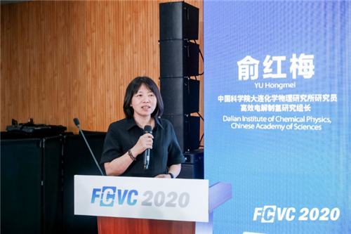 FCVC 2020分会场2：重新定义面向未来的车用氢能供应体系