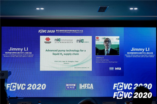 FCVC 2020分会场2：重新定义面向未来的车用氢能供应体系